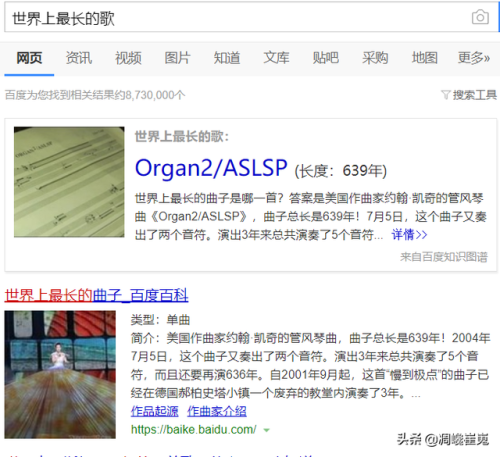 歌名最长的歌(歌名比较长的有哪些歌)插图3