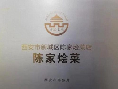 阎良区饭店排名前十(阎良酒店排名)插图33