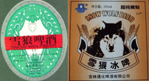 吉林酒前十排名榜(吉林省最出名的酒)插图127