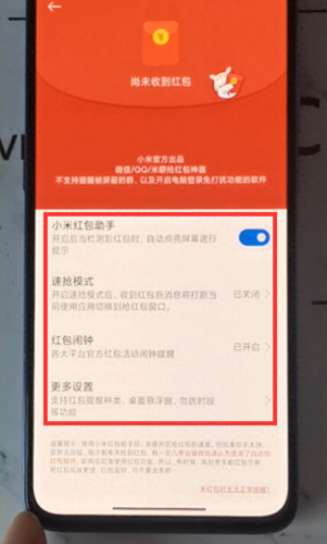 微信怎么抢红包(微信怎样收红包)插图4