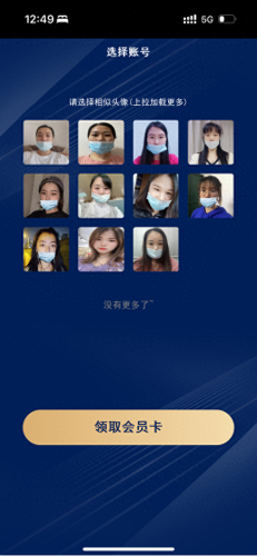 杭州办会员卡软件排名前十(办会员卡软件推荐)插图2