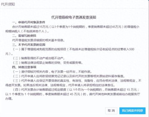 深圳地税局网站(深圳地税总局福田分局)插图5