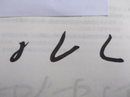 手不灵活怎么学转笔(转笔教学菜鸟入门)插图2