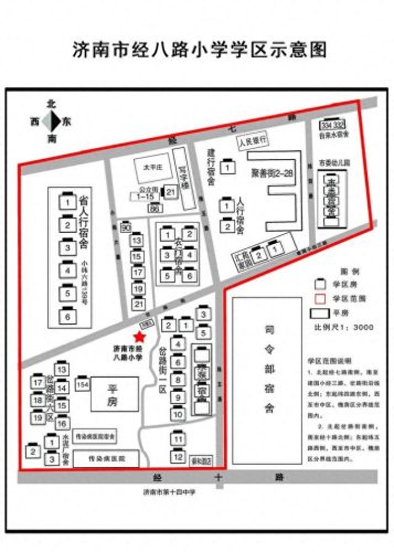 济南学区划分(领秀城学区)插图4