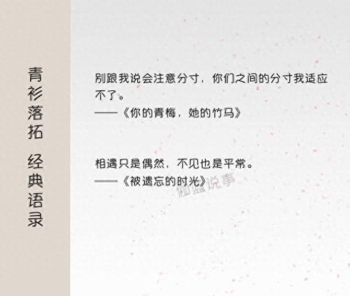 灯火阑珊处青衫落拓(青衫落拓全部作品)插图1