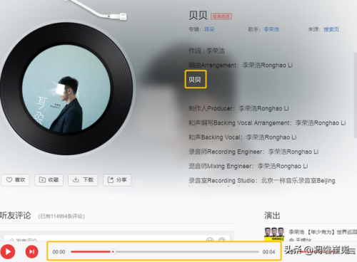 歌名最长的歌(歌名比较长的有哪些歌)插图13