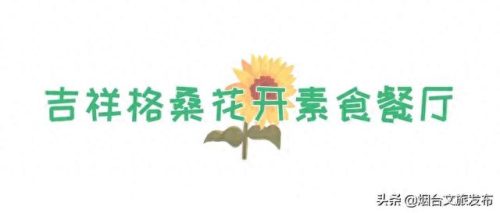 烟台自助排名前十(烟台自助餐厅推荐排名)插图25