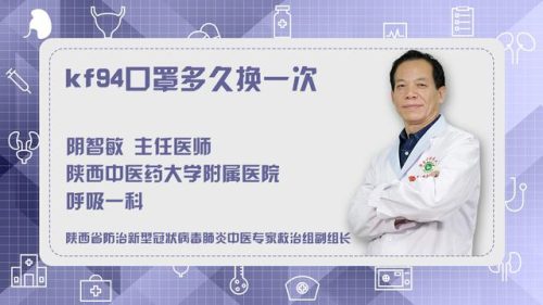 kf94口罩能用多长时间(kf94是什么口罩)插图