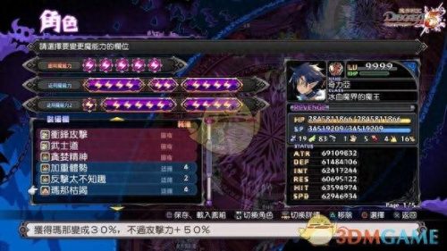 魔界复仇2.0隐藏英雄密码(魔界复仇2.2全英雄)插图7