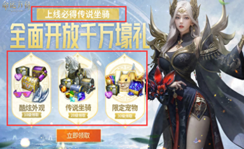 蓝砖礼包(蓝钻真王礼包)插图