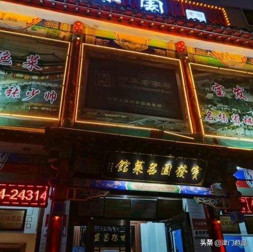 沈阳美食餐桌排名前十(沈阳中兴美食推荐)插图5