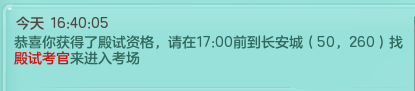 神武御前科举(神武御前科举题库)插图7