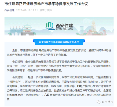 西安汽车限购(西安车辆将限购吗)插图