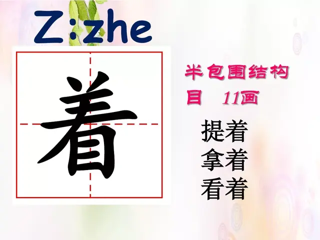 虹组词和拼音(虹可以怎么组词)插图21