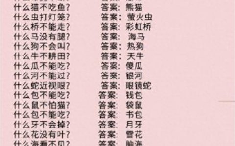 什么东西越擦越小(什么东西越擦越小打一生肖)
