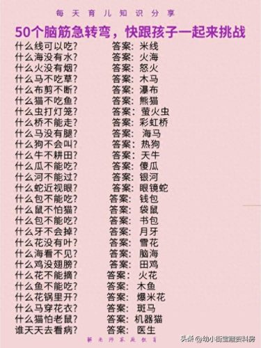 什么东西越擦越小(什么东西越擦越小打一生肖)插图
