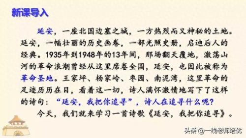 南泥湾开荒和杨家岭讲话的资料(南泥湾和杨家岭的资料)插图3