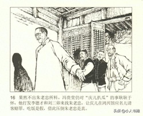 烽烟图(烽烟图内容介绍)插图21