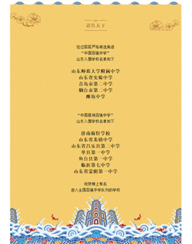 北镇高中 排名前十(北镇高中卜鑫)插图1