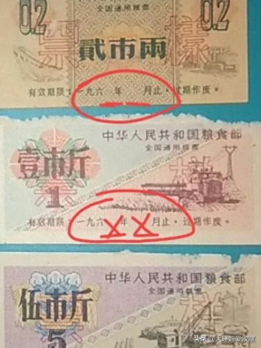 粮票的回收价格(粮票哪里有回收的)插图5