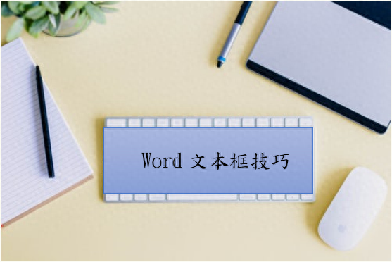文本框图片(文本框插入图片自动调整大小)插图