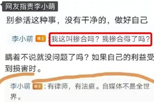 央视主持李小萌(李小萌离职原因)插图5