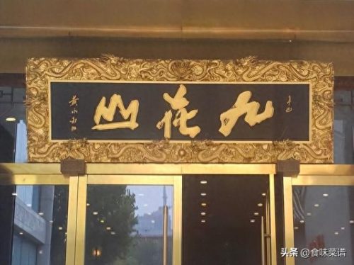 烤鸭好吃排名前十(南京十大烤鸭品牌)插图27