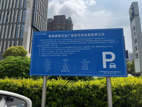 阜阳商场消费排名前十(阜阳档次最高的商场)插图10
