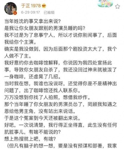 沈泰女友邓莎(沈泰)插图5