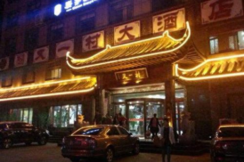 张店饭店排名前十(张店口碑好的饭店)插图3