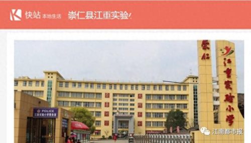江西排名前十小学(江西重点小学前十)插图11
