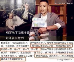 杨臭脚的由来(杨臭脚什么梗)插图14
