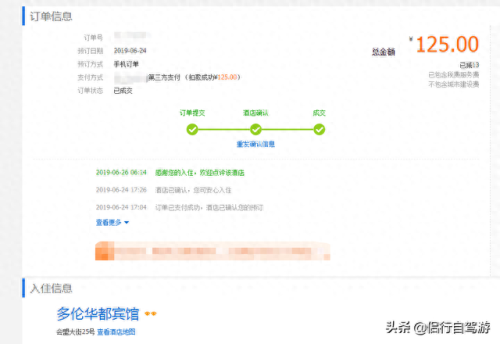 多伦饭店排名前十(多伦经济实惠的饭店)插图31