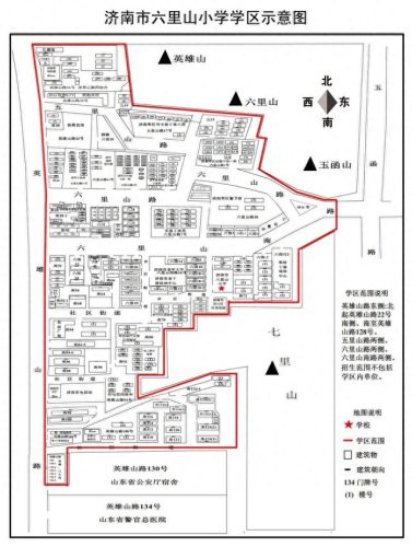 济南学区划分(领秀城学区)插图17