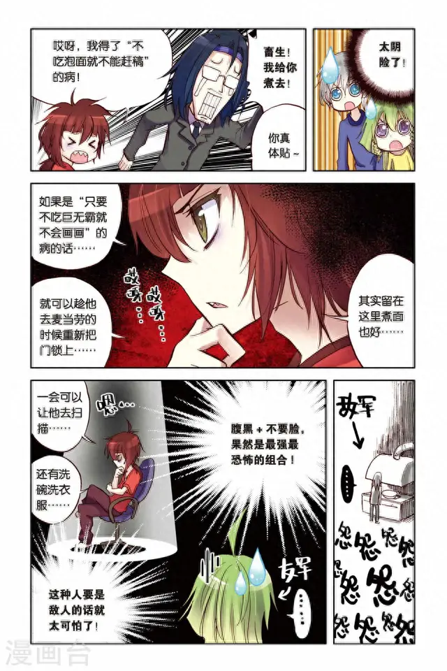 暴走大事件第三季2(暴走大事件第三季特别版)插图19