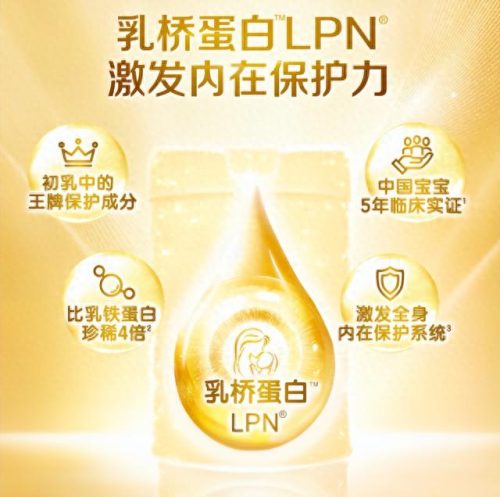 中国前十的奶粉排名表图片(排名前十的奶粉有哪些)插图3