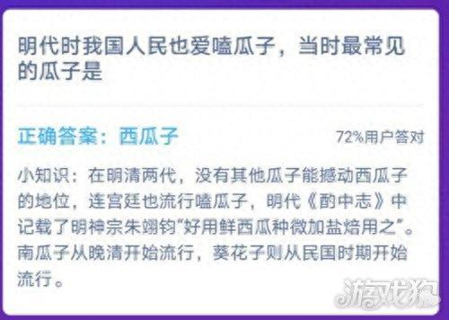明代时我国人民也爱嗑瓜子(明代人们喜欢嗑瓜子)插图