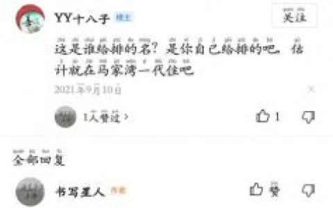 延安优质小学排名前十(延安市小学排名榜名单)
