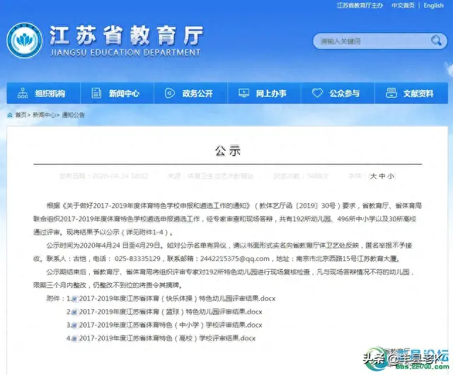 丰县小学排名前十(徐州丰县口碑最好的小学)插图2