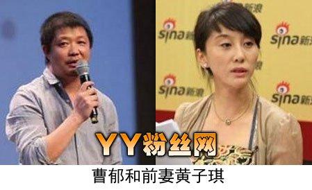 曹郁前妻黄子琪照片(黄子琪朱一龙合照)插图