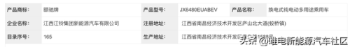 百度新能源车排名前十(怎样使用百度新能源车)插图20