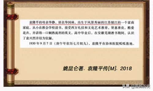 袁隆平母亲简介(袁老三个儿子干什么的)插图2