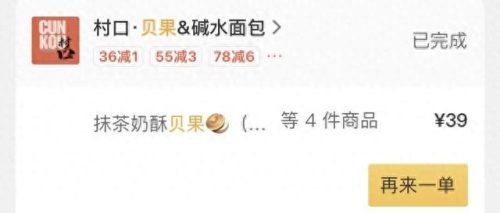 外卖排名前十的(外卖前十名有哪些)插图29
