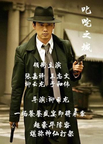 零下三十八度演员表(演员表全名单)插图4