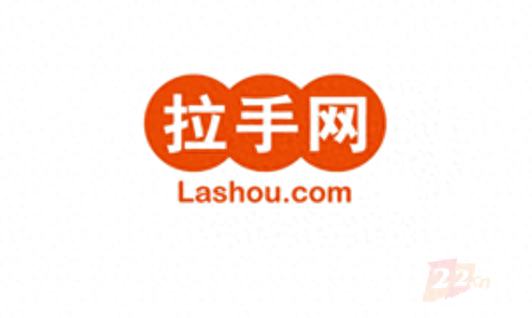 手拉手团购网(目前最火的团购平台)插图