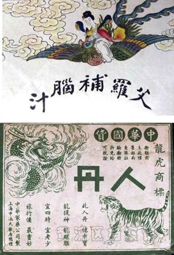 医药广告(医药广告视频)插图3
