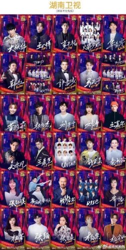跨年晚会2020(跨年晚会2020浙江卫视)插图4