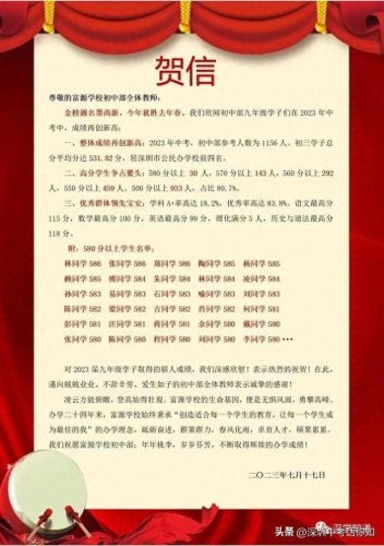 深圳中考排名前十(深圳市最好的初中排名)插图4