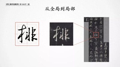 排字教程(人形排字)插图3
