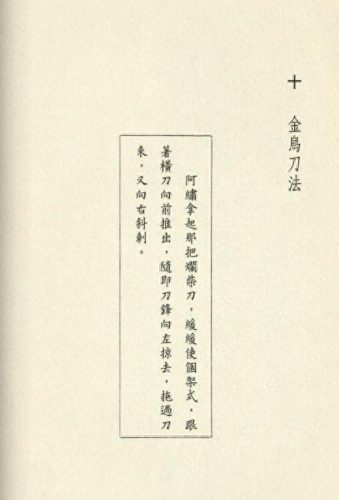 金庸图片(笑傲江湖图片)插图22